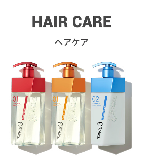 ヘアケア